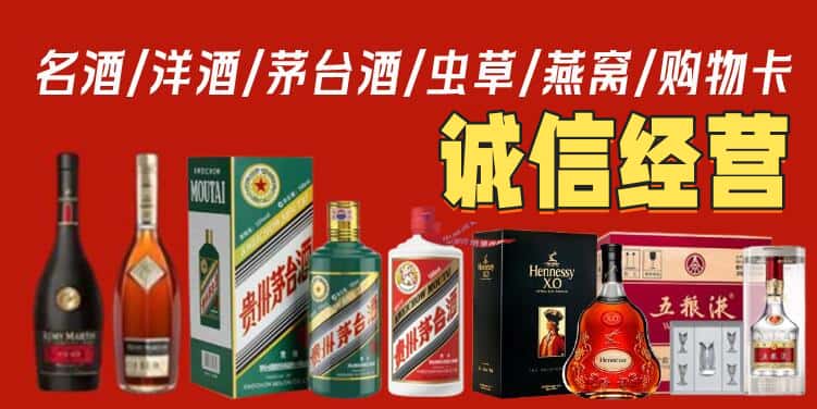 沈阳烟酒回收电话