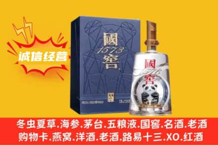 沈阳回收国窖酒