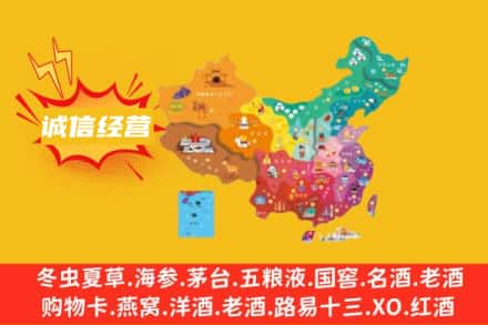 沈阳名酒回收服务区域.jpg