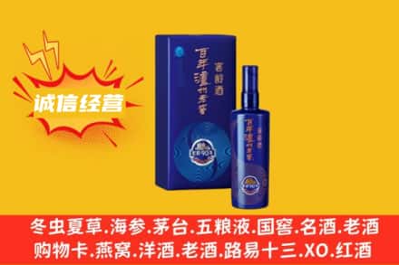 沈阳回收百年泸州