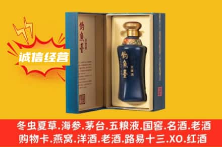 沈阳回收钓鱼台