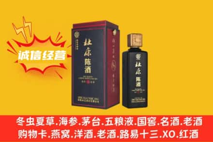 沈阳回收杜康