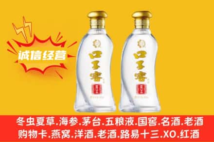 沈阳回收口子窖
