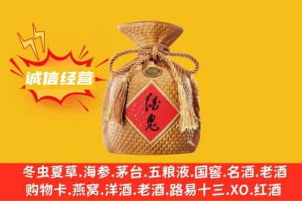 沈阳回收酒鬼酒