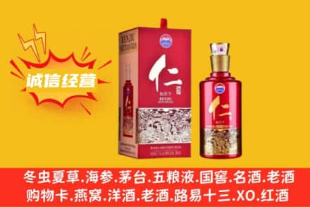 沈阳求购回收仁酒