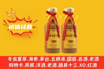 沈阳求购回收15年茅台酒