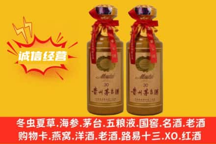 沈阳求购回收30年茅台酒
