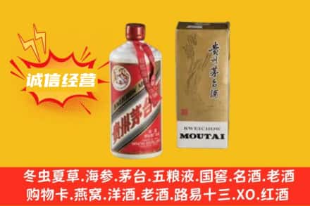 沈阳求购回收80年代茅台酒