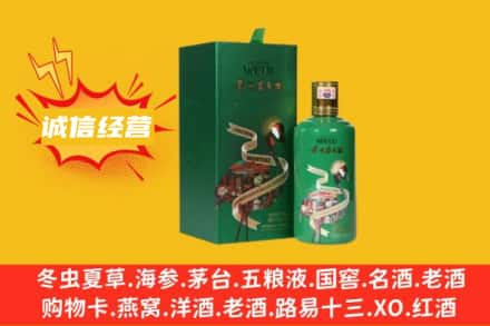 沈阳求购回收出口茅台酒