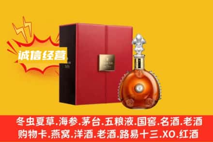 沈阳回收人头马洋酒
