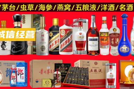 沈阳烟酒回收酒.jpg